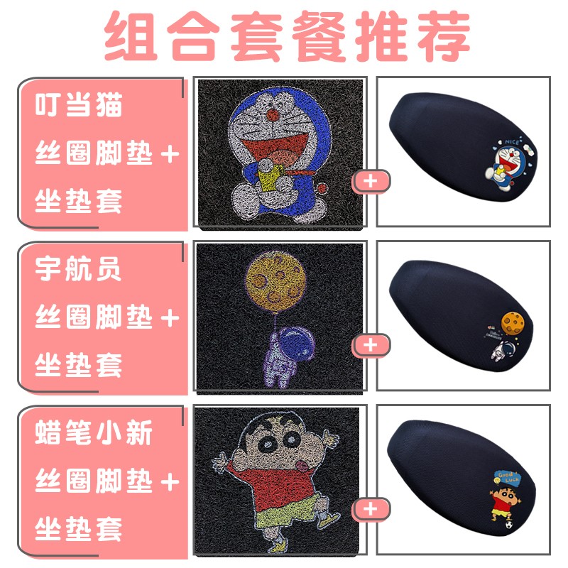 适用雅迪E-mi电动车防晒座套新国标TDT1208Z卡通网面透气座垫套