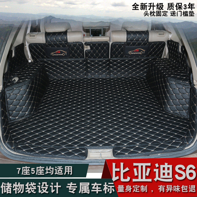 比亚迪S6后备箱垫 全包围专用唐100隔音尾箱垫子汽车内改装饰配件
