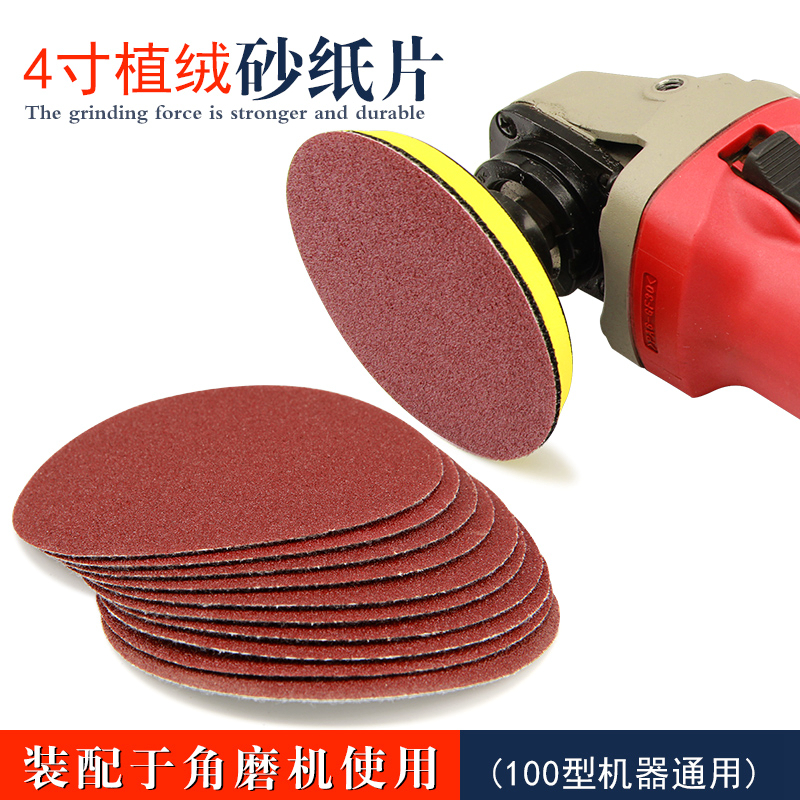磨砂片打磨片角磨机砂纸自粘盘木材木头用抛光圆形自粘式植绒沙纸