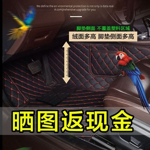 宝骏510专用全包围汽车脚垫子手动挡自动全套地毯17 2019大19 18款