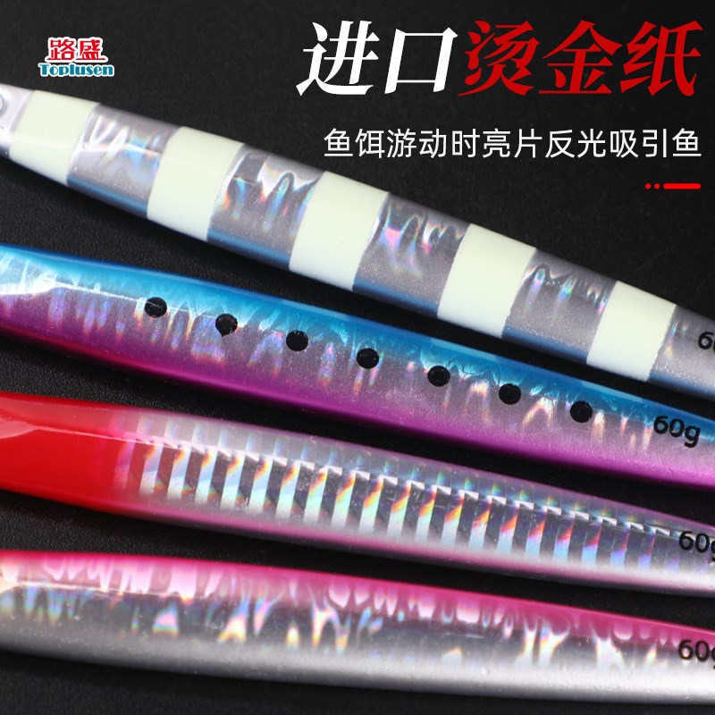 路盛小椰树海船钓钢丝钩40g60g80克夜光马鲛刀鲅鱼海狼烟仔铁板饵