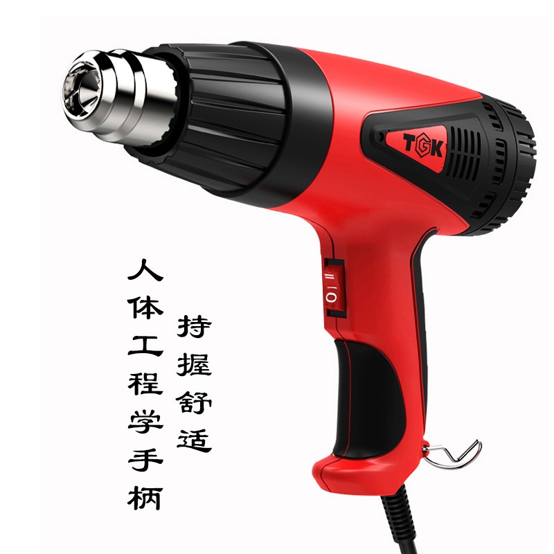 TGK热风枪小型塑料焊枪热缩管膜工业级烤枪贴膜热风筒A热烘枪