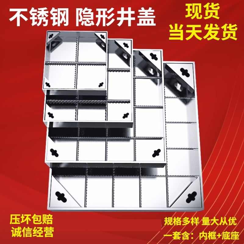 黍鱼304不锈钢井盖方圆隐形沙污雨水窨阴弱电力盖板化粪池下