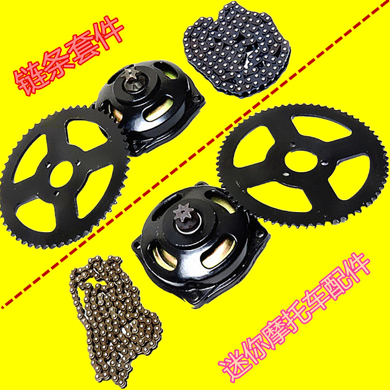 49CC迷你机车小跑车越野车齿轮盖离合盖链条链盘改装传动组件