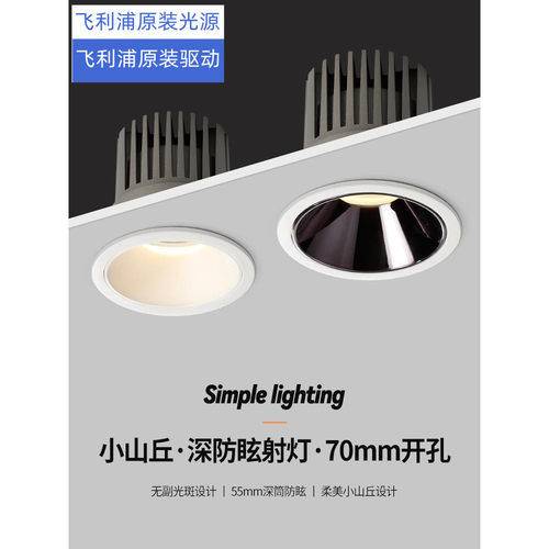 防眩射灯嵌入式客厅无主灯开孔50-70-90窄边全光谱护眼小山丘射灯