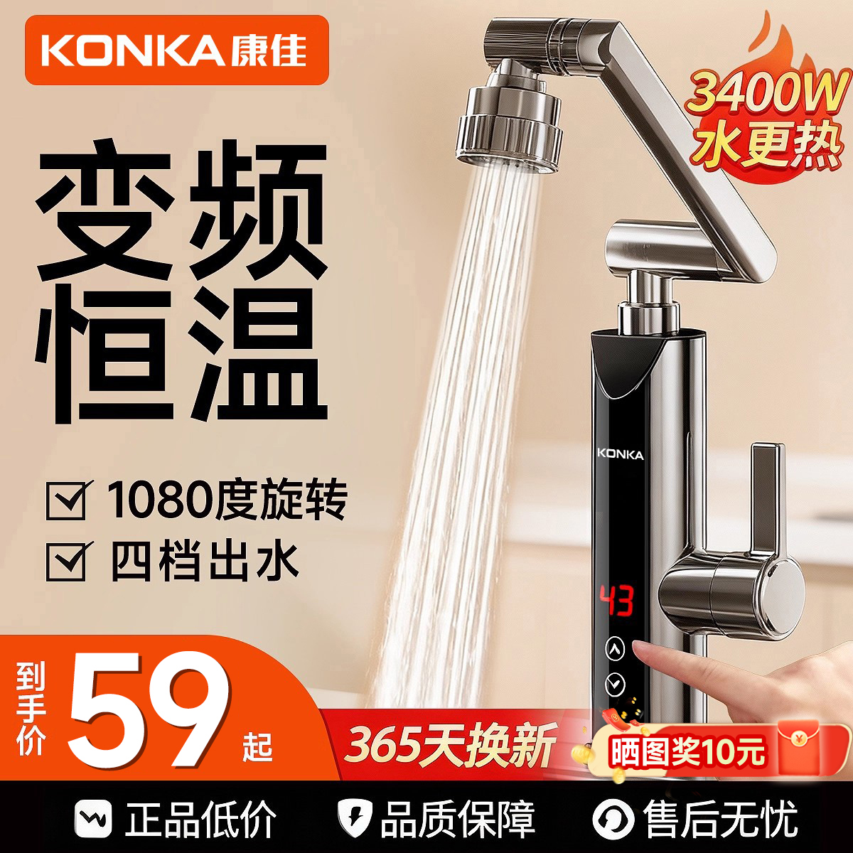 康佳电热水龙头厨房卫生间两用