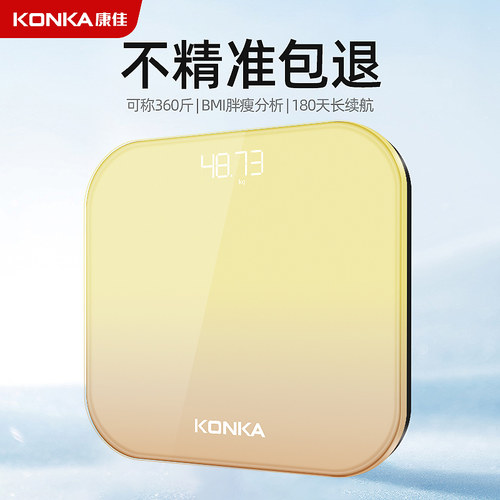 康佳电子秤体重秤家用精准