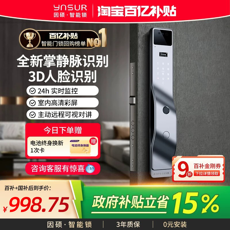 因硕V12airmax智能电子密码门锁掌静脉家用指纹锁入户门人脸猫眼
