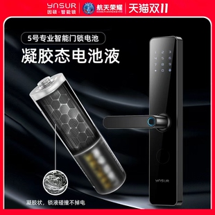 因硕指纹锁适用碱性AA5号电子玩具遥控电池