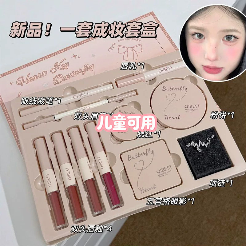 小绿盾儿童纯植物无毒舞台妆唇釉腮红眼影粉饼眉笔眼线笔彩妆套装