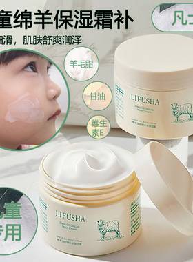 儿童润肤妆前乳面霜面部护理