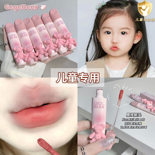 小绿盾'韩国出品'六一节专用口红