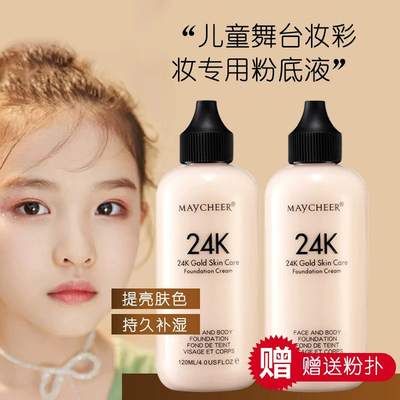 婴幼水润遮瑕保湿裸妆持久粉底液