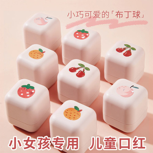 儿童小布丁透润修护滋养温变唇膏