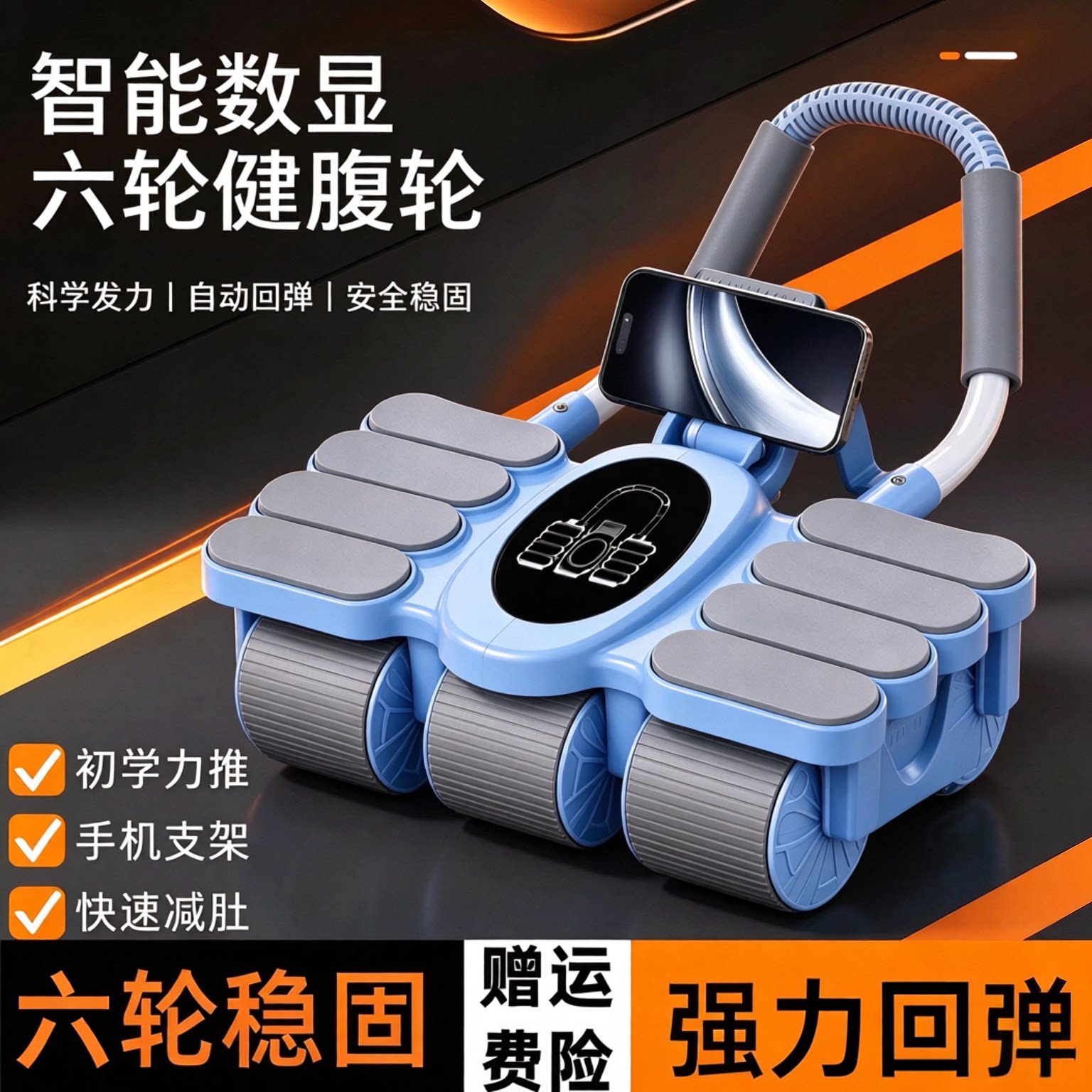 健腹轮自动回弹2025新款腹肌轮瘦肚子卷腹减肥运动健身器材家用
