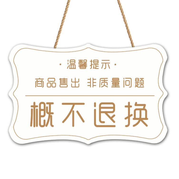营业时间告示牌店铺门牌设计店主有事外出马上回来牌子留言挂牌l