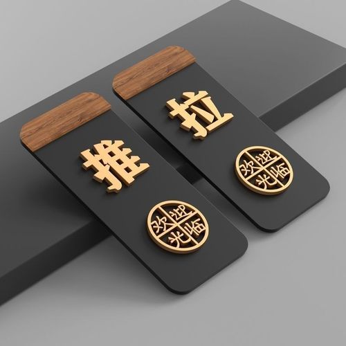 推字门牌号高级感轻奢创意2025年新款家用家庭小区公寓住宅入户门