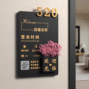 插花工作室门牌广告招牌定制美甲美睫店美容院门口营业时间告示牌
