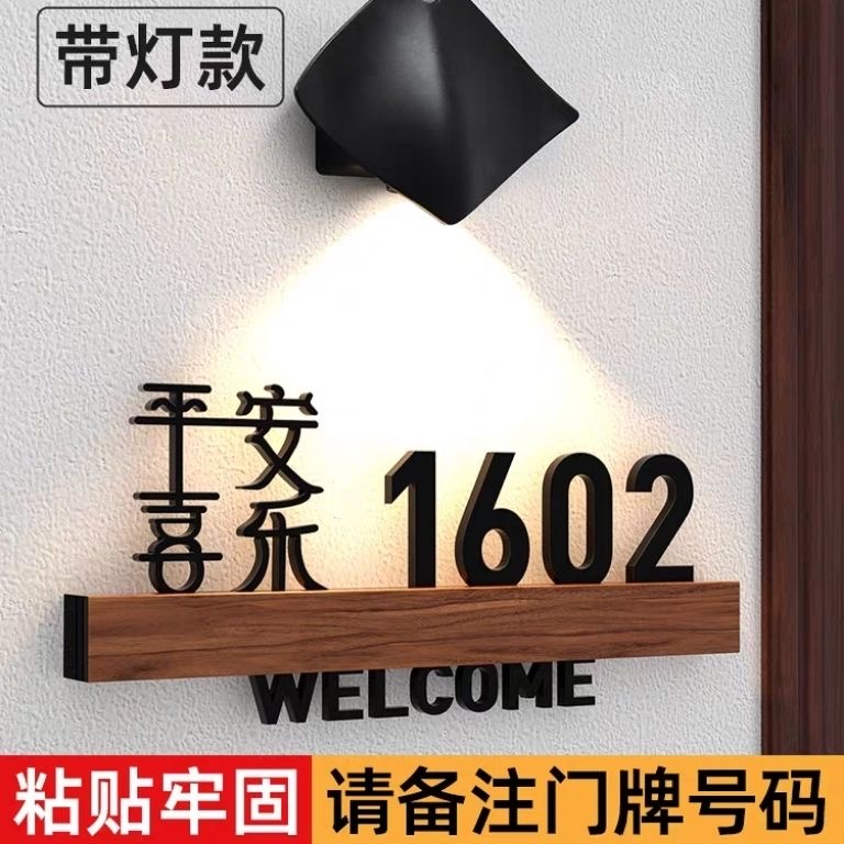 酒店门牌粘贴式房间号图形家用