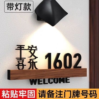 酒店门牌粘贴式房间号图形家用