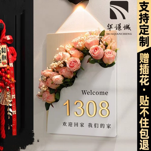 入户门牌号高级感装饰品现代简约奶油风发光号码牌家用2025年新款