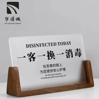 亚克力木质今日已消毒定制指示牌