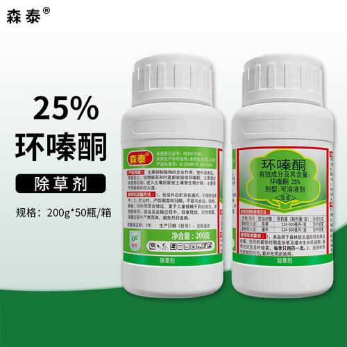 森泰25%环嗪酮水剂200ml除草剂除杂草除灌木森林防火道浇灌用药