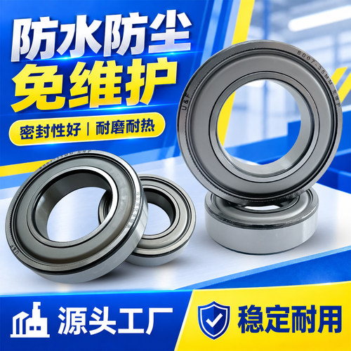 哈尔滨优孚轴承高端免维护轴承
