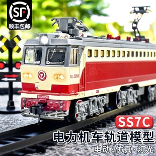 韶山7c电力机车电动小火车中国男孩合金仿真轨道模型玩具动车儿童