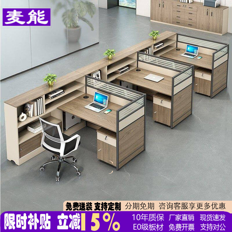 深圳可定制员工办公桌组合 抗污耐腐带屏风卡座组