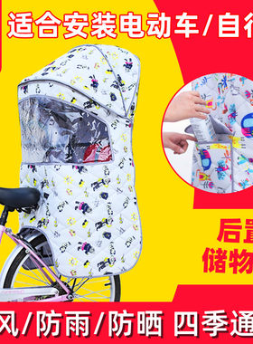 电动车/自行车后座宝宝座椅雨棚