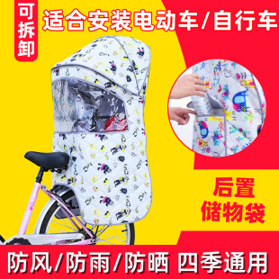 自行车儿童座椅雨棚后置四季 防风遮阳棚电动车电瓶车宝宝坐椅雨蓬