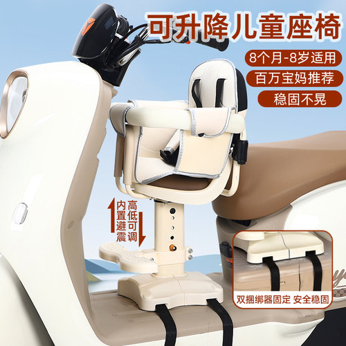 电动车儿童座椅前置雅迪爱玛小鸟绿源新日踏板电瓶车宝宝安全坐椅