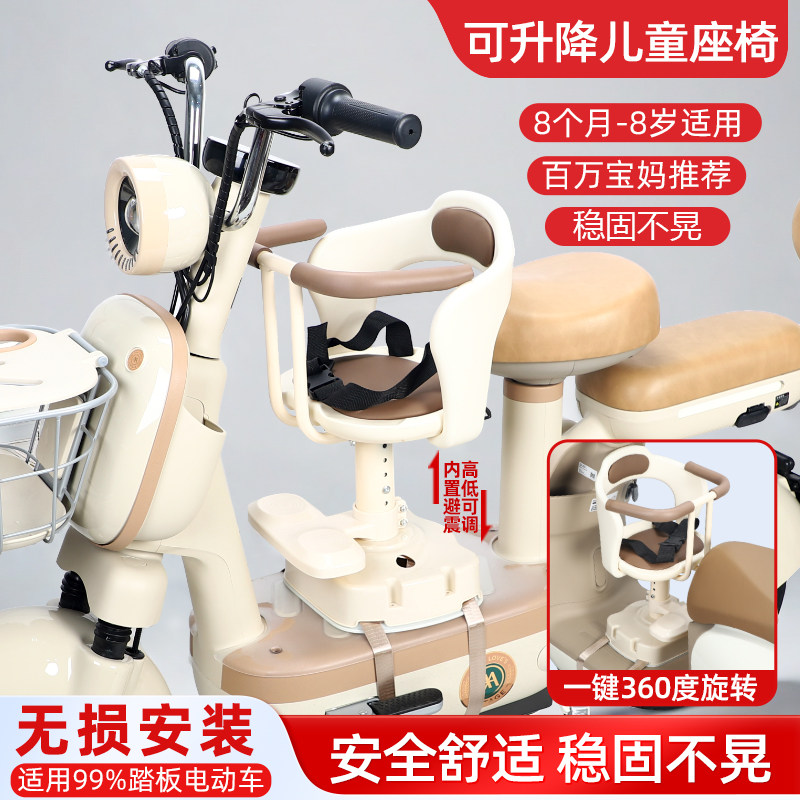 电动车儿童座椅前置可旋转三轮车踏板电瓶车小孩宝宝婴儿安全坐椅
