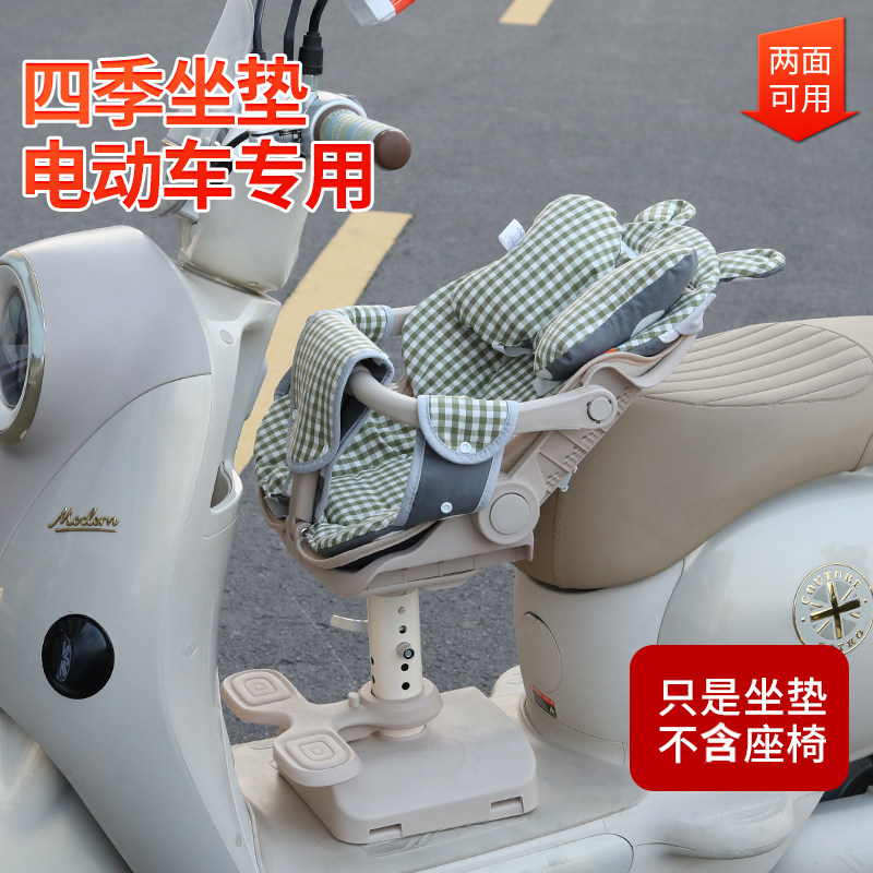 电瓶车婴儿宝宝前置全包垫保护