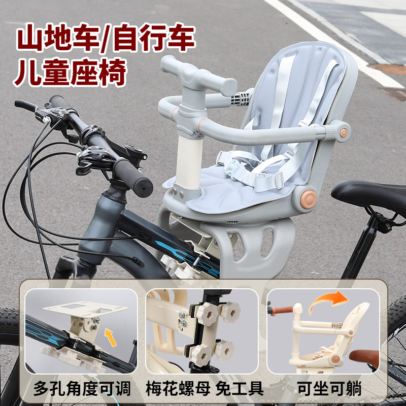 山地车儿童座椅前置款可坐可躺安全防撞婴儿宝宝安全出行带娃神器