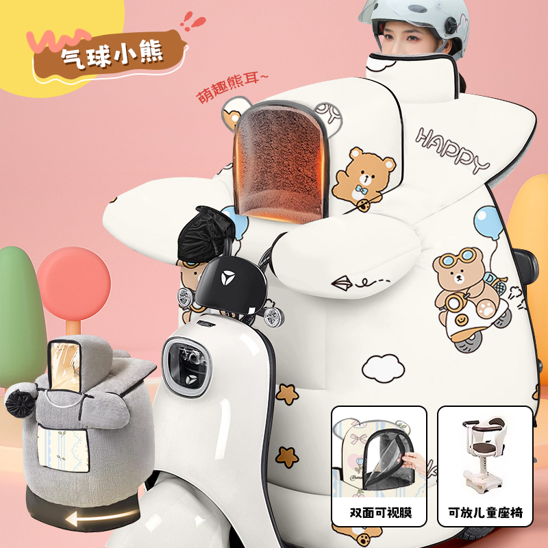 电动车挡风被冬亲子加绒四季通用