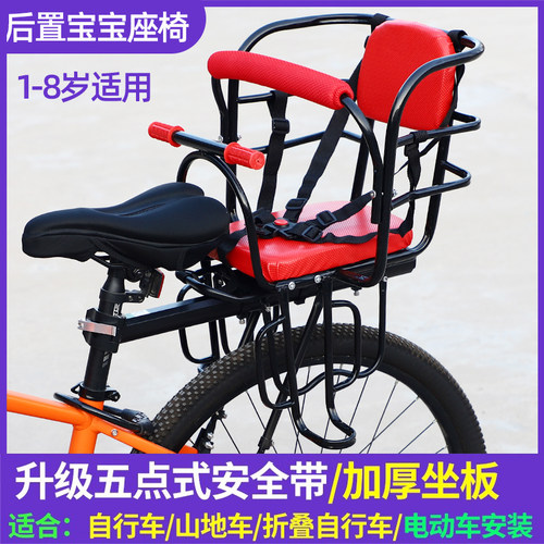 自行车儿童座椅后置电动车安全宝宝坐椅折叠单瓶车公路登山车后座