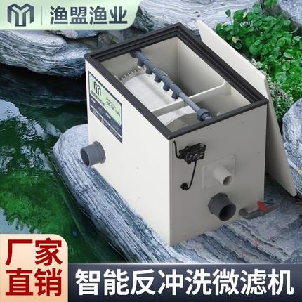 渔盟转鼓微滤机鱼池过滤器水产养殖自动反冲洗锦鲤池水循环系统