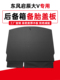 适配启辰T70 大V T90后备箱盖板备胎承重板轮胎隔板后尾箱硬板垫