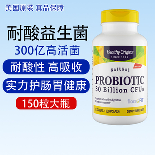 Origins 抗酸性益生菌8种菌300亿平衡肠道菌150粒美国直邮Healthy