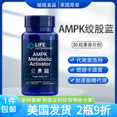 AMPK绞股蓝燃烧卡里路细胞激活器30片成人Life Extension美国直邮