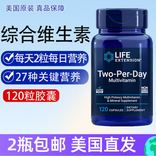 Day120粒胶囊美国直邮Life Extension Per 每日2粒综合维生素Two