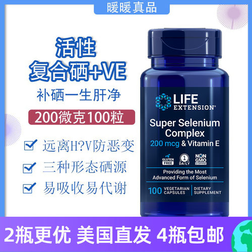 复合硒+VE100粒lifeextension
