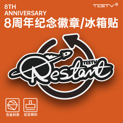 testv冰箱贴磁吸文化周边徽章