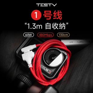 TESTV一号线苹果iPhone17/16TypeC充电线收纳3A快充60W充电宝便携