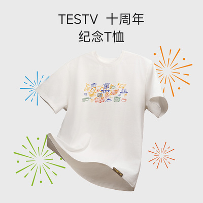 TESTV10周年印花全棉短袖T恤