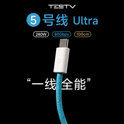 TESTV雷电4usb全功能苹果手机80G