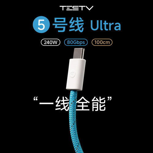TESTV雷电4usb全功能苹果手机80G
