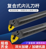 数控桃形内孔车刀杆S25S MWLNR08桃型95度镗孔刀柄车床机夹刀车刀